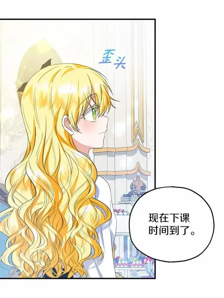 漫画《收养的儿媳准备弃养了》59.是我输了第40张图