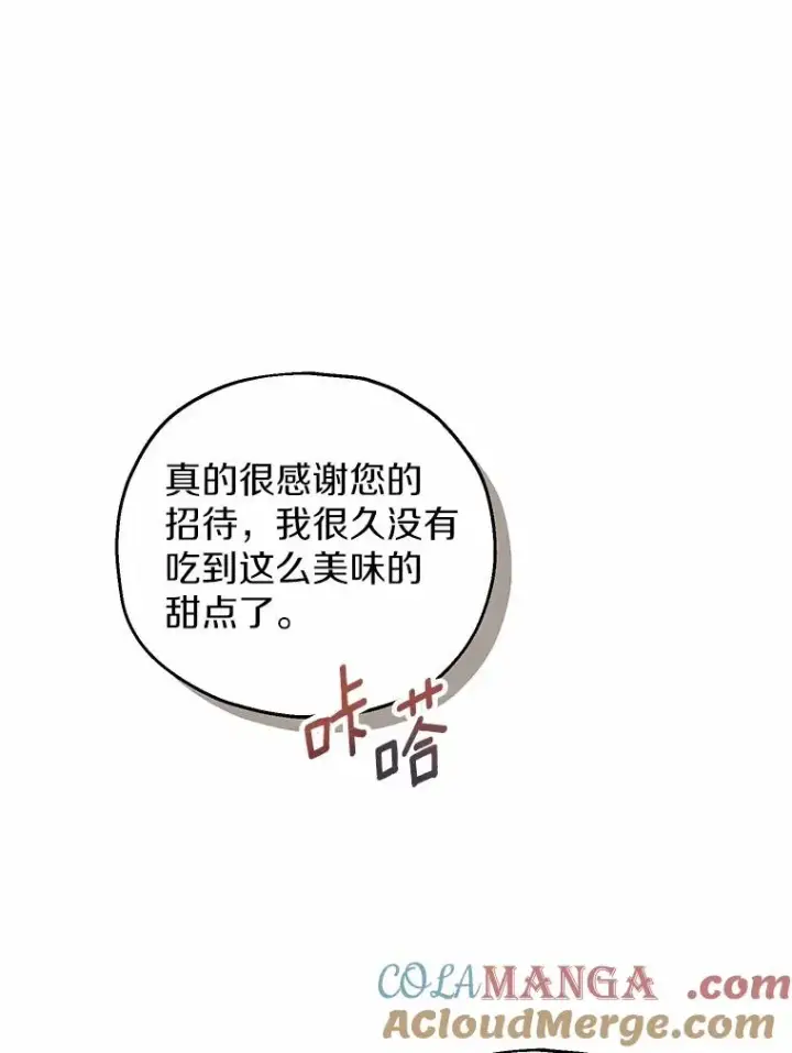 漫画《收养的儿媳准备弃养了》59.是我输了第41张图