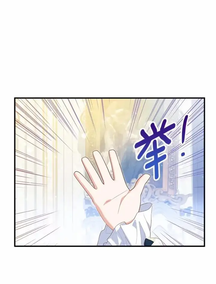 漫画《收养的儿媳准备弃养了》59.是我输了第43张图