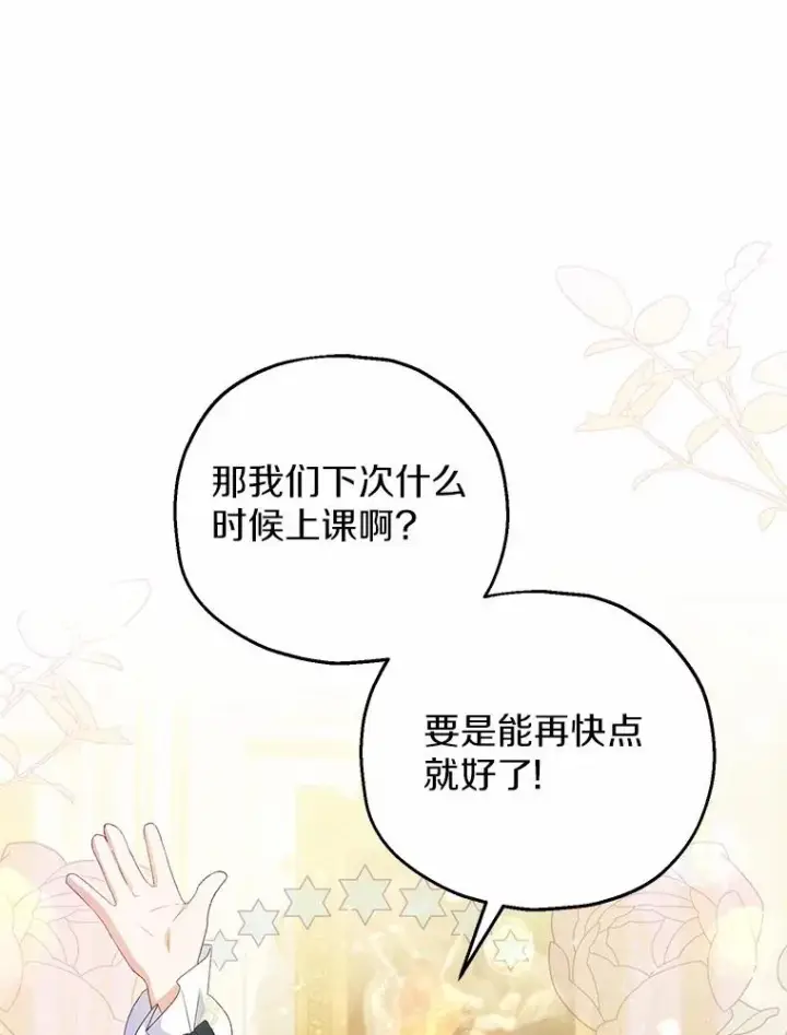 漫画《收养的儿媳准备弃养了》59.是我输了第44张图