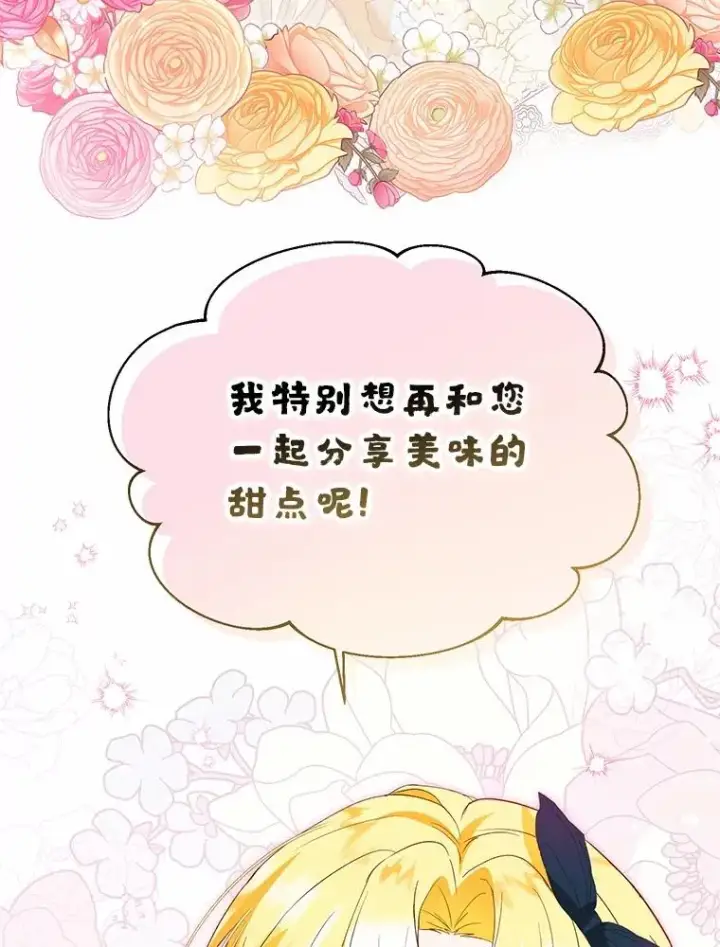 漫画《收养的儿媳准备弃养了》59.是我输了第46张图