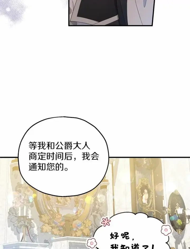 漫画《收养的儿媳准备弃养了》59.是我输了第50张图