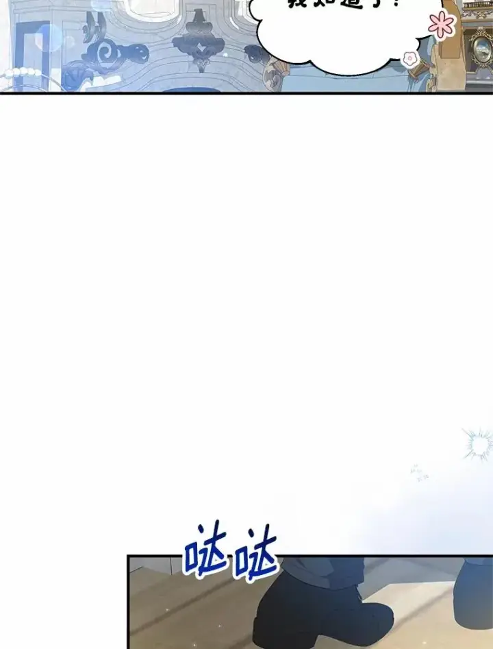 漫画《收养的儿媳准备弃养了》59.是我输了第51张图