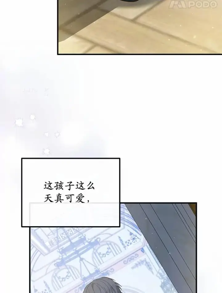 漫画《收养的儿媳准备弃养了》59.是我输了第52张图