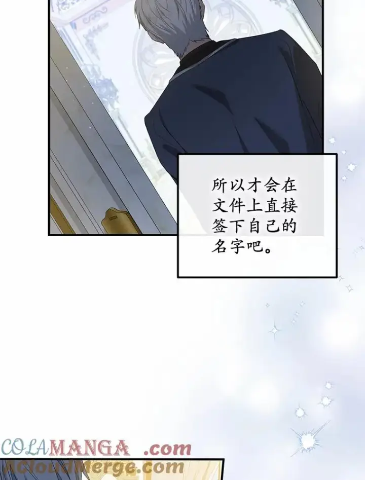 漫画《收养的儿媳准备弃养了》59.是我输了第53张图