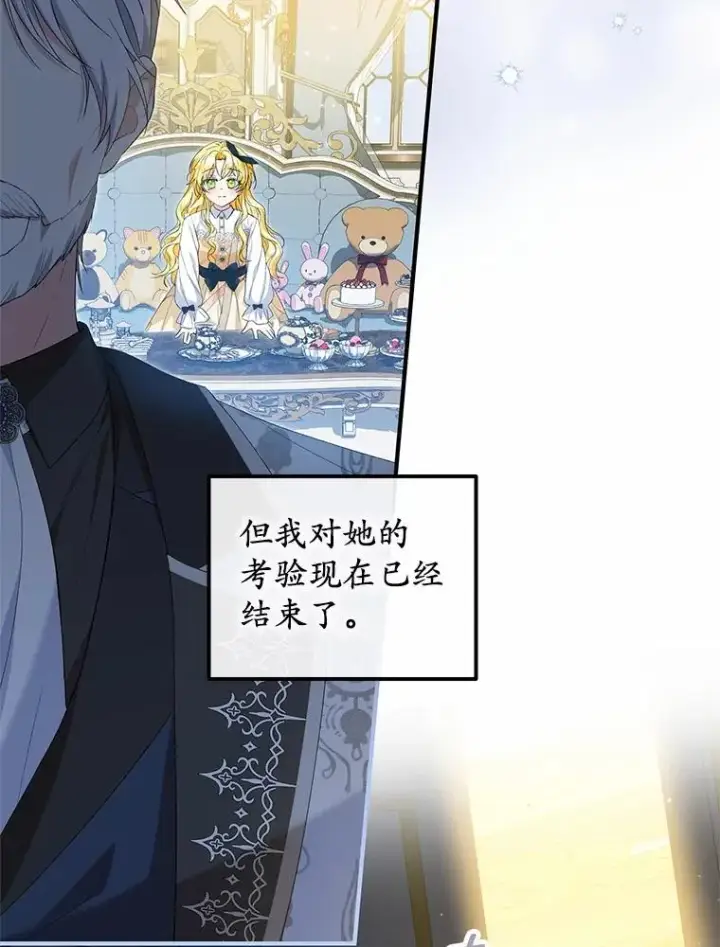 漫画《收养的儿媳准备弃养了》59.是我输了第54张图