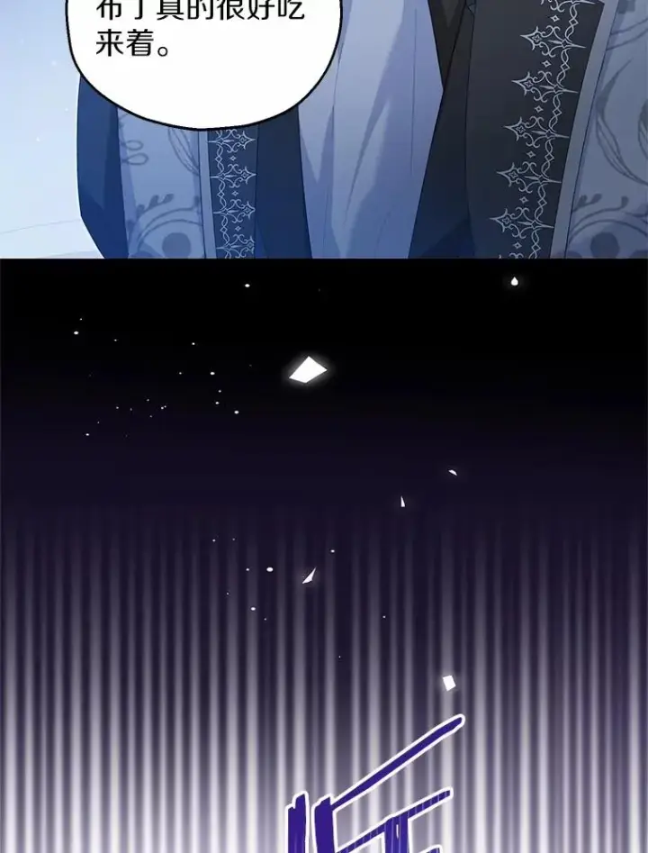 漫画《收养的儿媳准备弃养了》59.是我输了第56张图