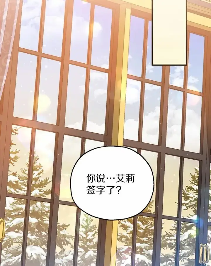 漫画《收养的儿媳准备弃养了》59.是我输了第59张图