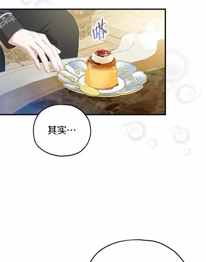 漫画《收养的儿媳准备弃养了》59.是我输了第6张图