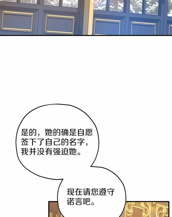 漫画《收养的儿媳准备弃养了》59.是我输了第60张图