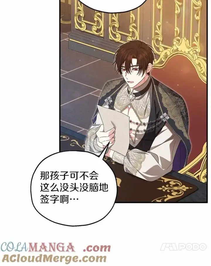 漫画《收养的儿媳准备弃养了》59.是我输了第61张图