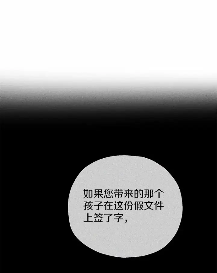 漫画《收养的儿媳准备弃养了》59.是我输了第62张图