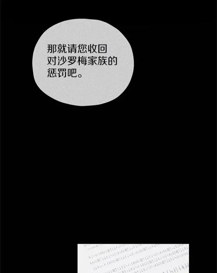 漫画《收养的儿媳准备弃养了》59.是我输了第63张图
