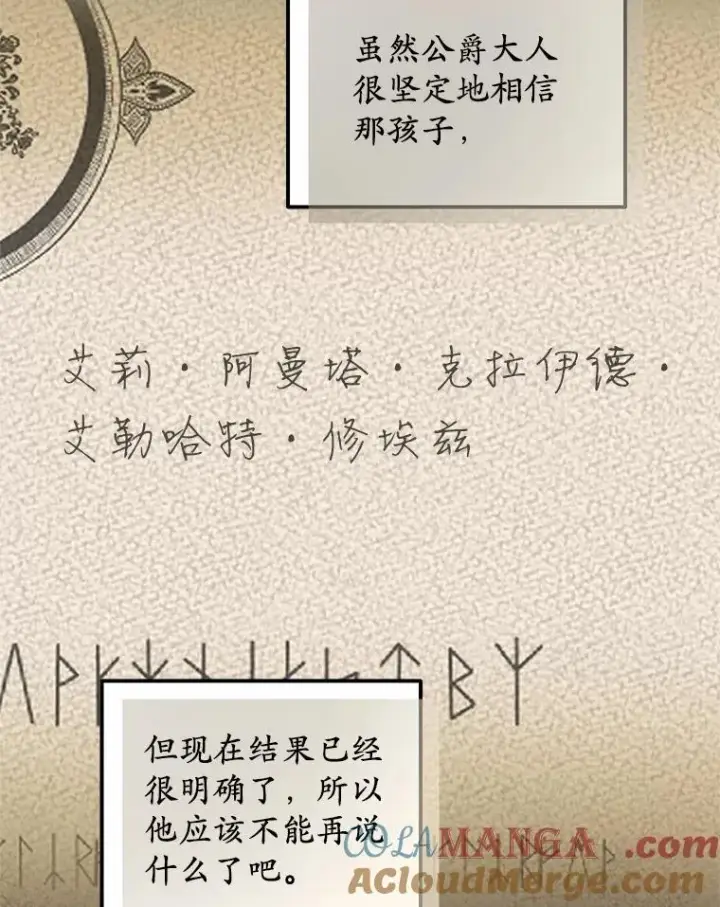 漫画《收养的儿媳准备弃养了》59.是我输了第69张图