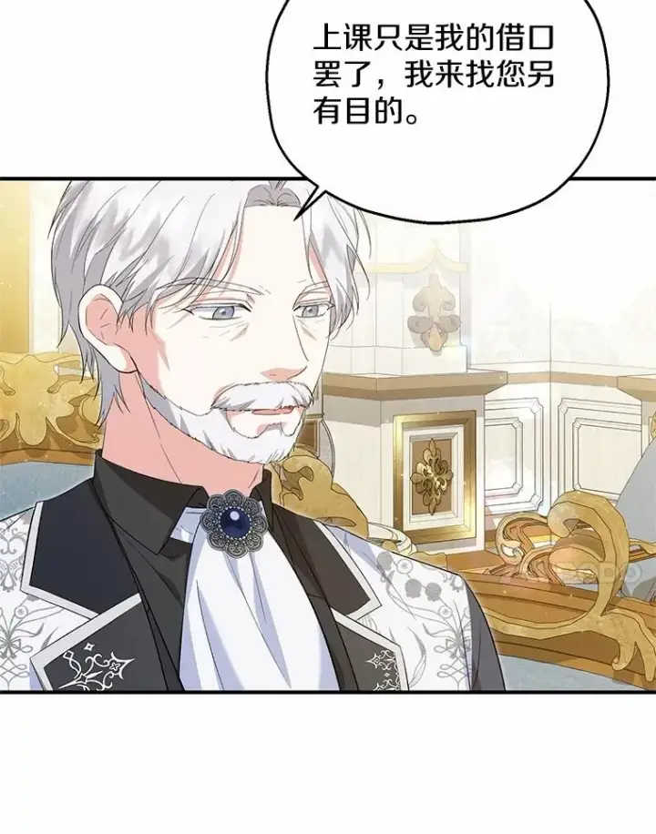 漫画《收养的儿媳准备弃养了》59.是我输了第7张图
