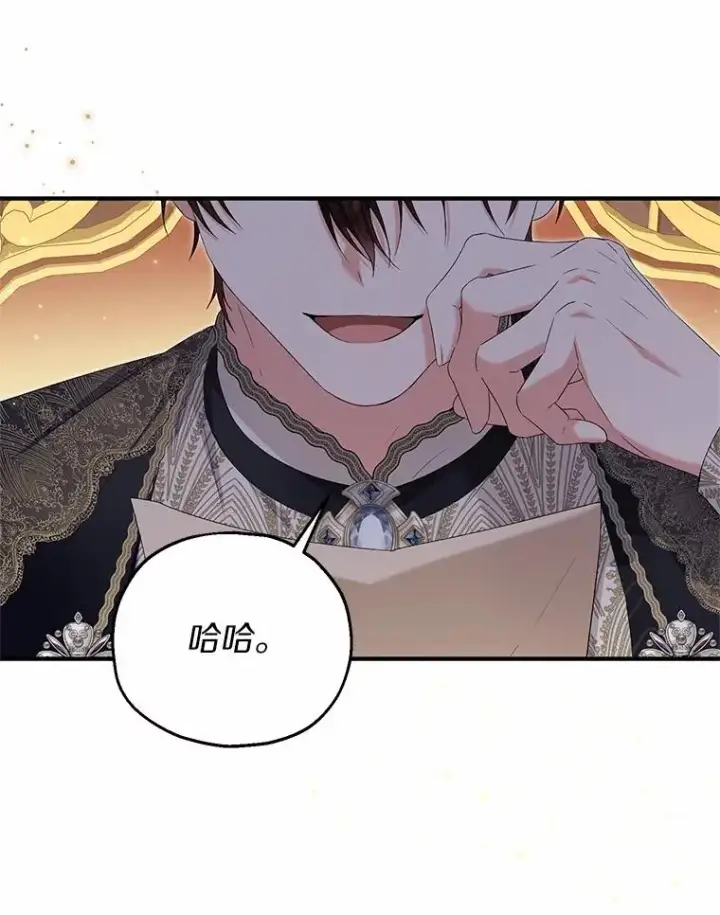 漫画《收养的儿媳准备弃养了》59.是我输了第71张图