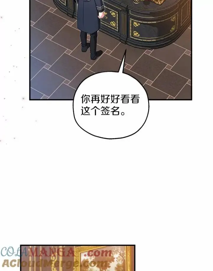 漫画《收养的儿媳准备弃养了》59.是我输了第73张图