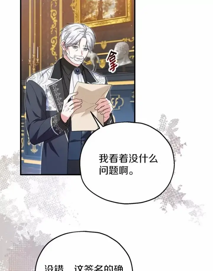 漫画《收养的儿媳准备弃养了》59.是我输了第74张图