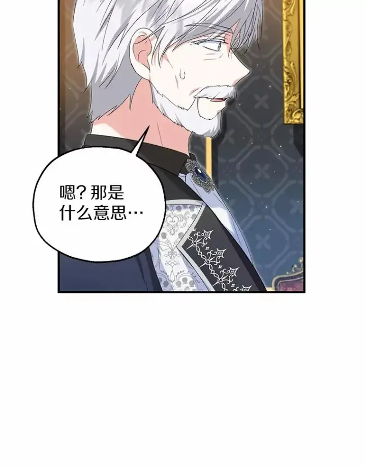 漫画《收养的儿媳准备弃养了》59.是我输了第76张图