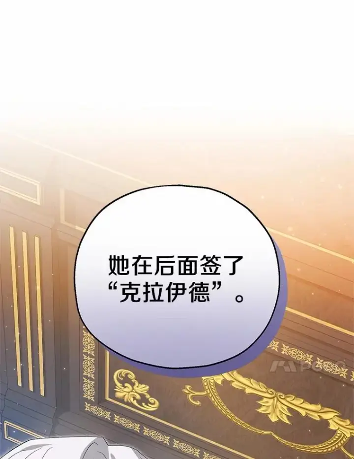 漫画《收养的儿媳准备弃养了》59.是我输了第78张图