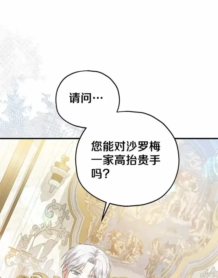 漫画《收养的儿媳准备弃养了》59.是我输了第8张图