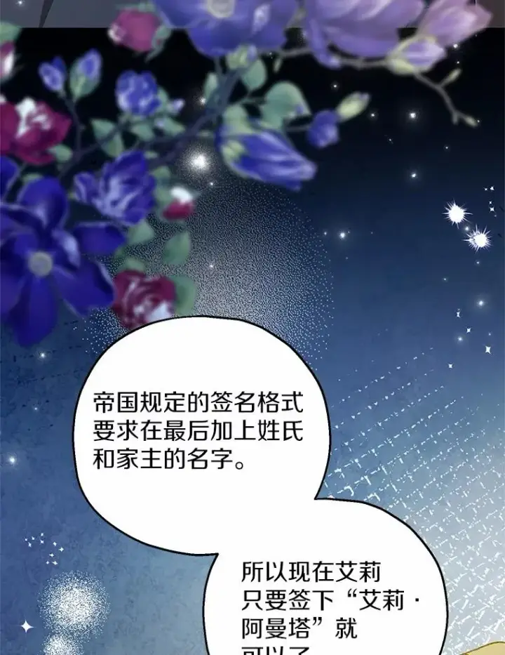 漫画《收养的儿媳准备弃养了》59.是我输了第80张图