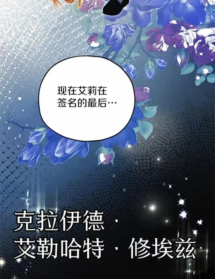 漫画《收养的儿媳准备弃养了》59.是我输了第83张图