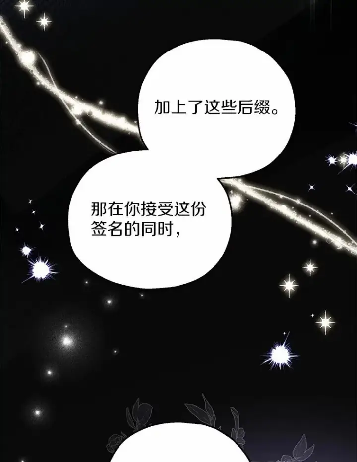 漫画《收养的儿媳准备弃养了》59.是我输了第84张图