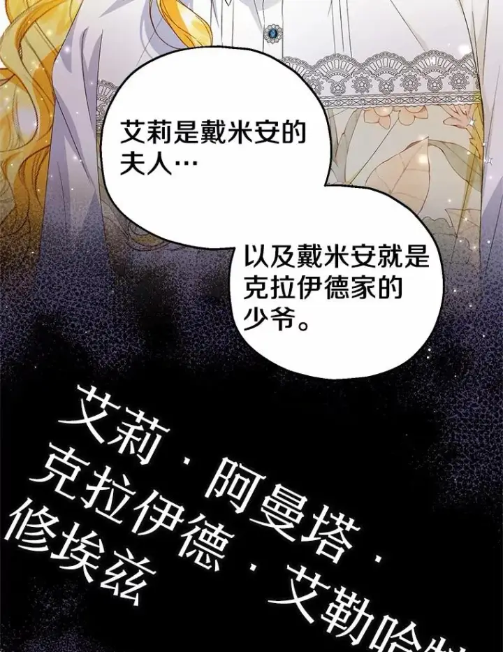 漫画《收养的儿媳准备弃养了》59.是我输了第86张图