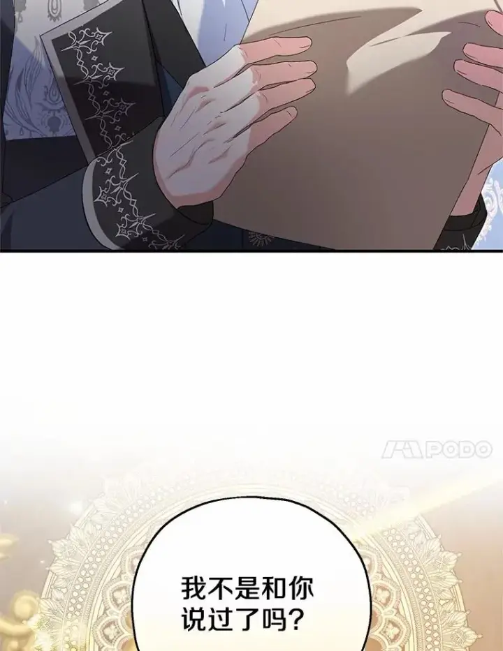漫画《收养的儿媳准备弃养了》59.是我输了第88张图