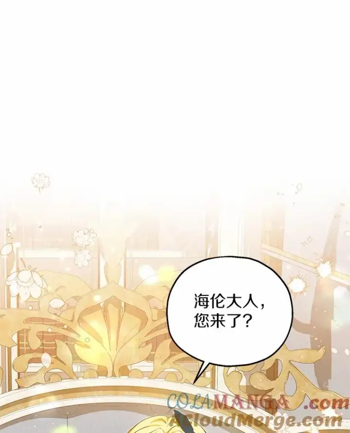 漫画《收养的儿媳准备弃养了》59.是我输了第93张图