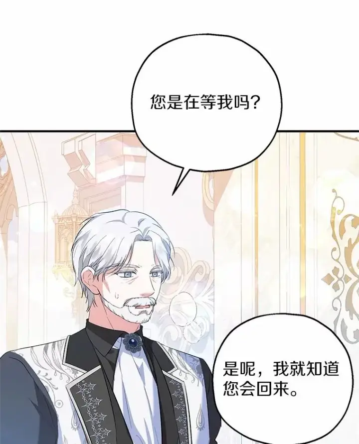 漫画《收养的儿媳准备弃养了》59.是我输了第96张图