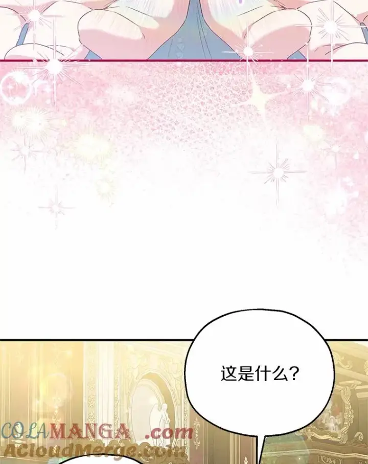 漫画《收养的儿媳准备弃养了》65.曾经的红宝石第13张图