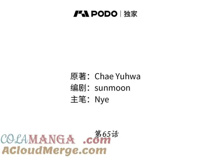 漫画《收养的儿媳准备弃养了》65.曾经的红宝石第21张图