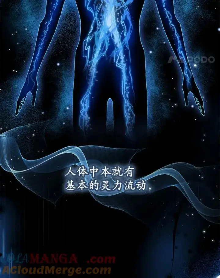 漫画《收养的儿媳准备弃养了》65.曾经的红宝石第29张图