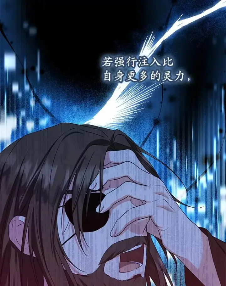 漫画《收养的儿媳准备弃养了》65.曾经的红宝石第30张图