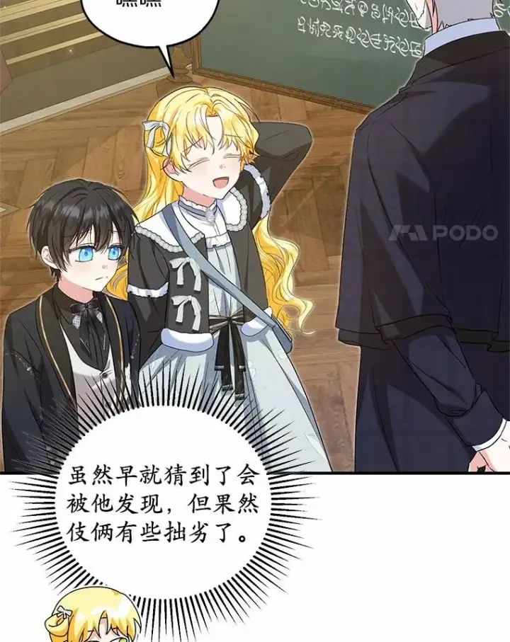 漫画《收养的儿媳准备弃养了》65.曾经的红宝石第4张图