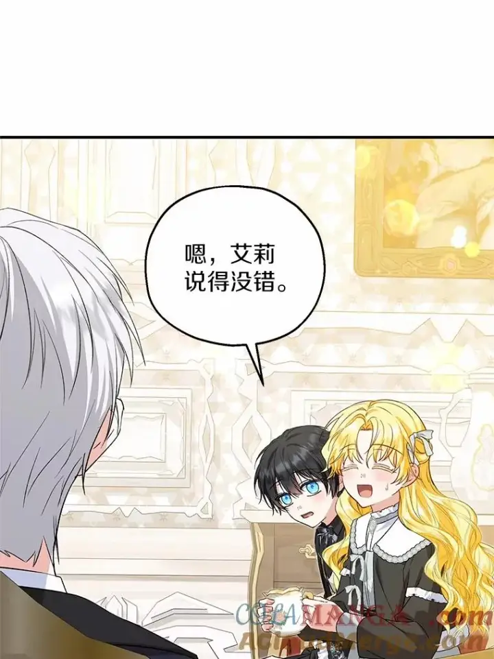 漫画《收养的儿媳准备弃养了》65.曾经的红宝石第49张图
