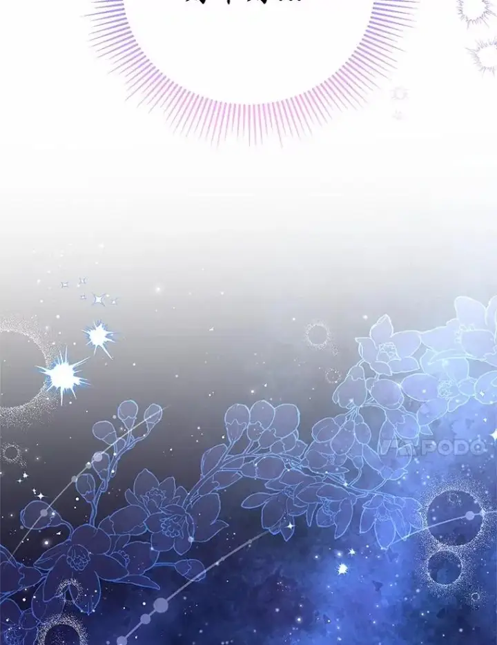 漫画《收养的儿媳准备弃养了》65.曾经的红宝石第58张图