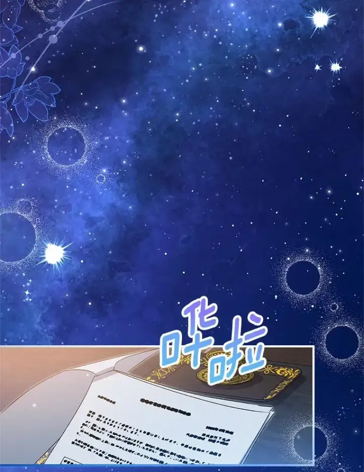 漫画《收养的儿媳准备弃养了》65.曾经的红宝石第59张图