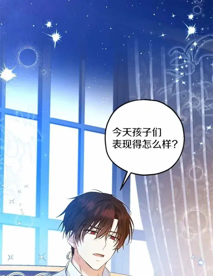漫画《收养的儿媳准备弃养了》65.曾经的红宝石第60张图