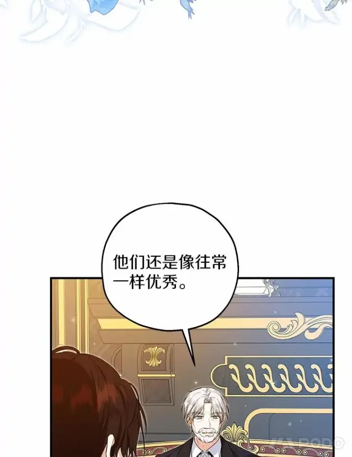 漫画《收养的儿媳准备弃养了》65.曾经的红宝石第62张图