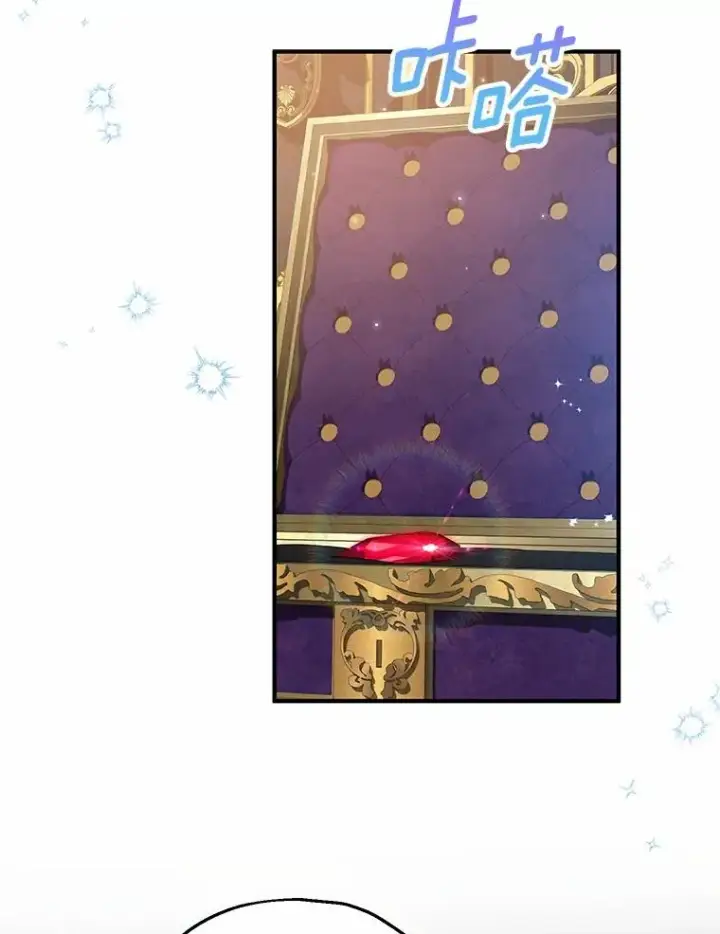 漫画《收养的儿媳准备弃养了》65.曾经的红宝石第64张图