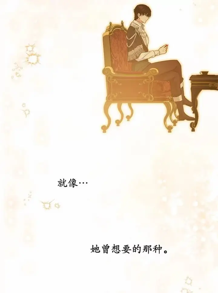 漫画《收养的儿媳准备弃养了》65.曾经的红宝石第70张图