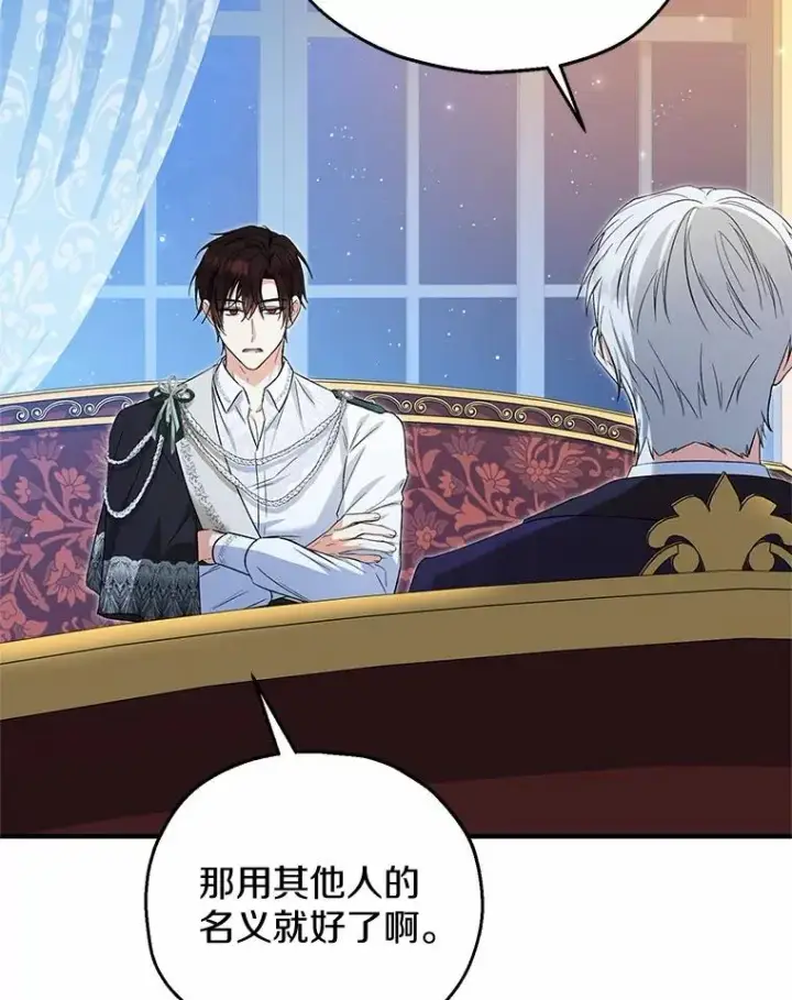 漫画《收养的儿媳准备弃养了》65.曾经的红宝石第95张图
