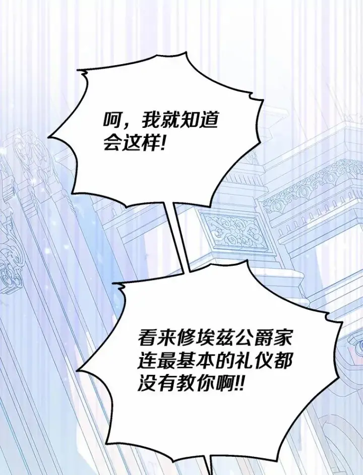 漫画《收养的儿媳准备弃养了》73.合格的丈夫第100张图