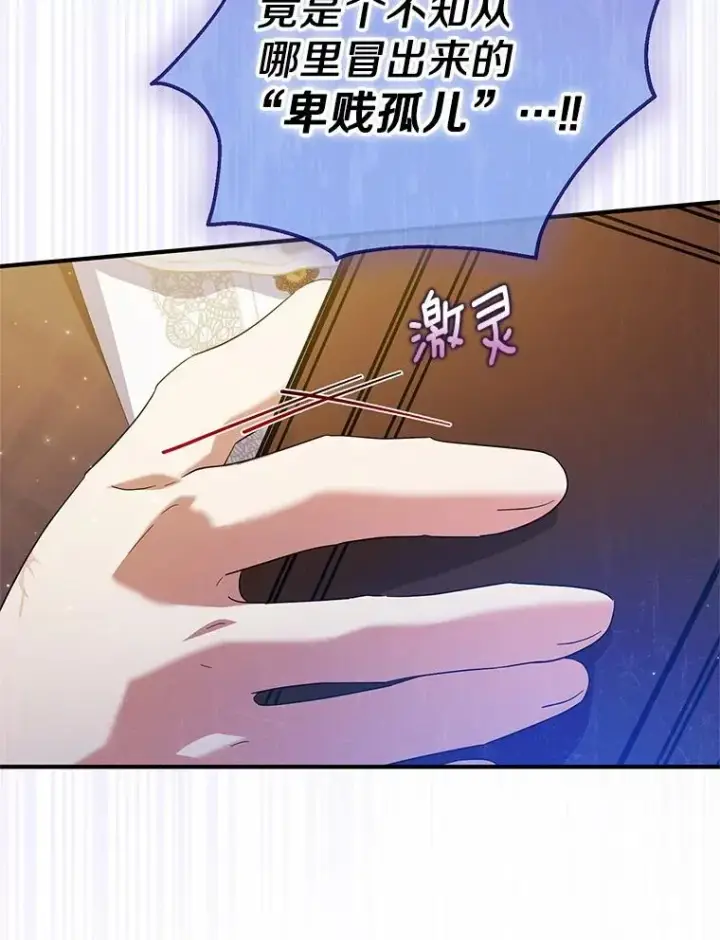 漫画《收养的儿媳准备弃养了》73.合格的丈夫第104张图