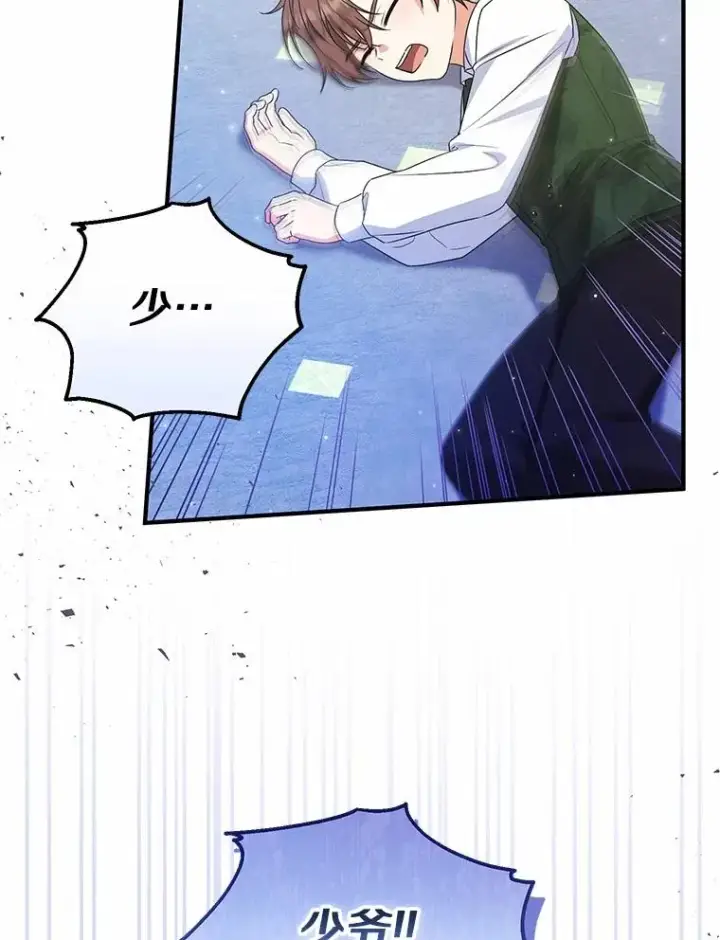 漫画《收养的儿媳准备弃养了》73.合格的丈夫第108张图