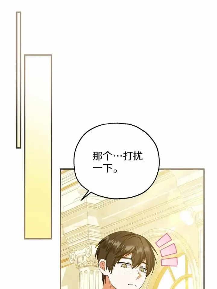 漫画《收养的儿媳准备弃养了》73.合格的丈夫第11张图