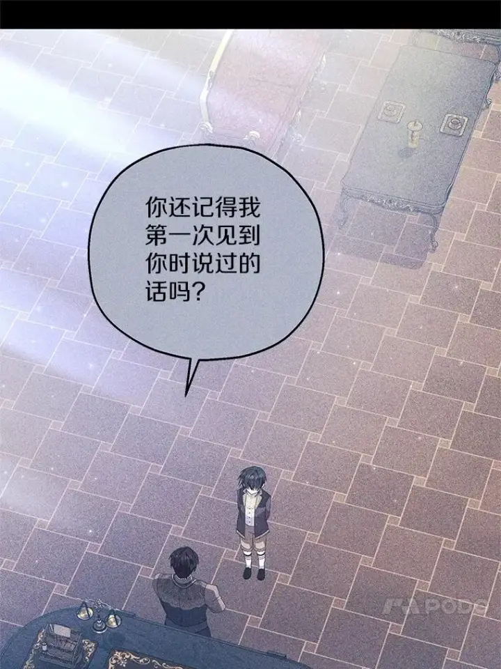 漫画《收养的儿媳准备弃养了》73.合格的丈夫第112张图